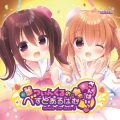 Twinkle - すきぴ