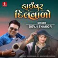 Devji Thakor、Maheshsinh Chauhan - Driver Dilvalo