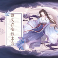 绿一燃 - 23 红鸾心动