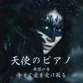 睡眠音楽のアカデミー、スパ音楽のアカデミー - ボディレストア