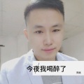 妖桃 - 今夜我喝醉了