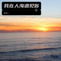 淑美人吖 - 原谅我很丧