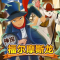 小番茄与火龙果 - 第27集，枫叶林迷案 07