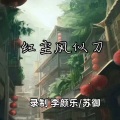 红尘风似刀