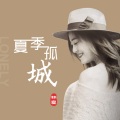 公晴 - 左手指月