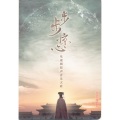 黄英华 - 悲