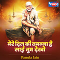 Pamela Jain - Mere Dill Ki Tamnna Hai Sai Tum Dekho
