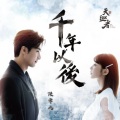 Karen - 林達浪h3R3  ’还是会想你