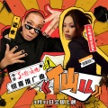 梁龙、万妮达Vinida Weng - 仙儿