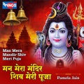 Pamela Jain - Man Mera Mandir Shiv Meri Pooja