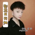 刘洋 - 梨花又开放