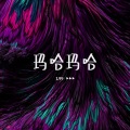 L99 - 梦里遇见她