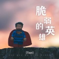 Taat - Want U More