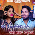 S Jitu、Antara Chakraborty - To Katha Bhabidele Nisa Mate Chadhi Jae