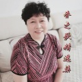 春之歌精选集