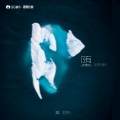 戴羽彤 - 堕