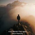 Nadya、A.M.A PROJECT - Костя Переслал