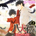 EQPiano - 给予爱之金盏花-八犬传—东方八犬异闻第二季片尾曲 钢琴版