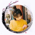 海海 - 能不能不要说再见