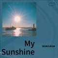 曾知棒 - My Sunshine + 回忆的独奏 + 他不懂