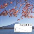 情  海 - 最后的选择