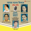 Amar Moner Bhitor