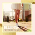 Blue Fish、차유리 - 너는 내 생각을 하고 있을까 (feat. 차유리)