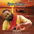 Eshan Majhi Re