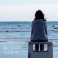 Macchiato、이설은 - 나만 놓으면 (feat. 이설은)(only me)