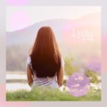 Lydia - 내 사랑