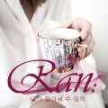 란 - 내가 찾아낼 수 있어