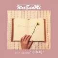 우은미 - 혹시 내가 그대를 (或许我对你)