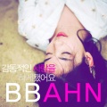 BBAHN - 감동적인 사랑을 하게 됐어요