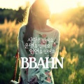 BBAHN - 사랑을 믿어요 운명을 믿어요 인연을 믿어요 (相信爱情 相信命运 相信姻缘)