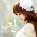 란 - 매일 Love You Love You
