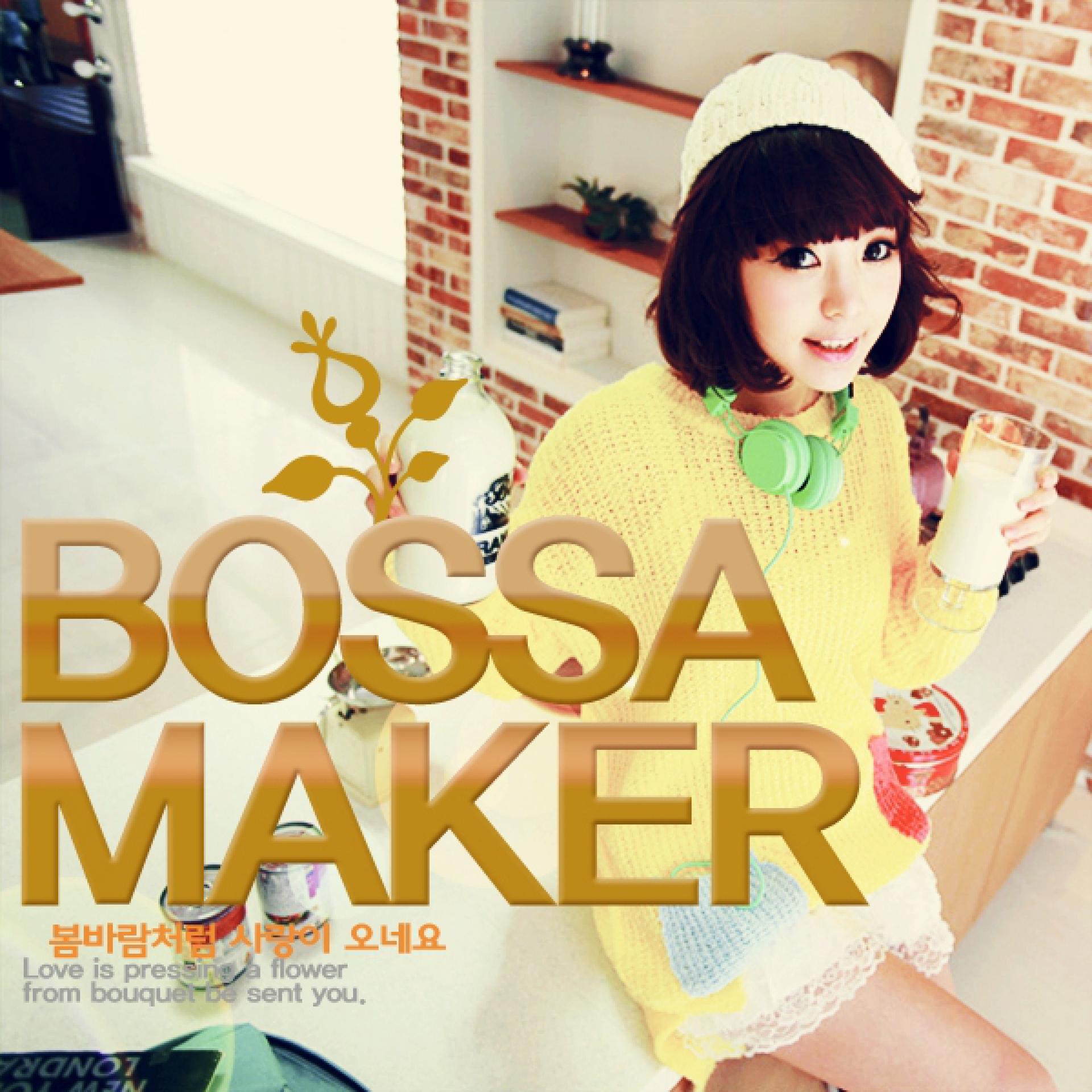 Bossamaker - 봄바람처럼 사랑이 오네요