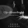 Forysca、Saskia、schannel - Ojo dibandingke (Japanese version)