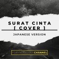 Forysca、SISKA、schannel - Surat cinta Japanese version (feat. F&schannel)