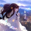一颗狼星 - 玫瑰色的感叹号