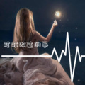 金泽宇 King - 对你做过的事