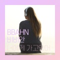 BBAHN - 너에게 가고 있어