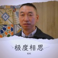 老柯 - 多少次想你
