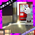 知声、mid Blue hour - お家に帰ろう