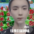 旭旭翻唱 - 往事只能回味