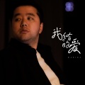 亮AKIRA - 心动