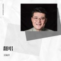 王陆洋 - 等待