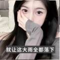 Motk - 就让这大雨全都落下 (Motk remix)