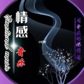 浅笑哥 - 下辈子不做女人