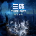 国学文化大叔 - 400从地球到史隆长城，可观测宇宙的尺度
