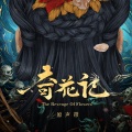 Emanuele Frusi、王强、Garrett Gonzales、阿鲲 - 除掉管家